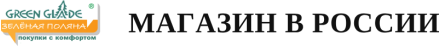GREEN GLADE